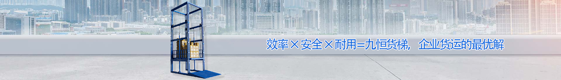 北屯顺优升降科技