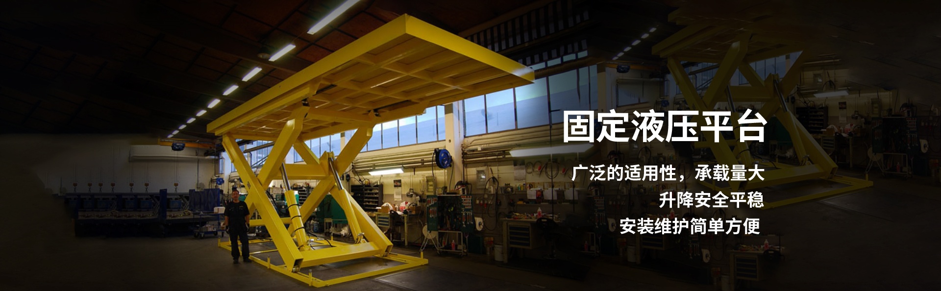 北屯液压升降平台厂家