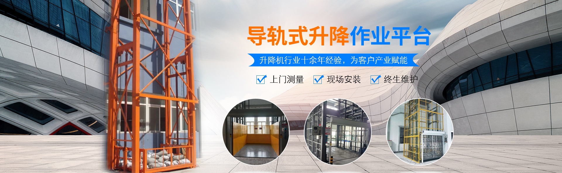 北屯升降货梯厂家