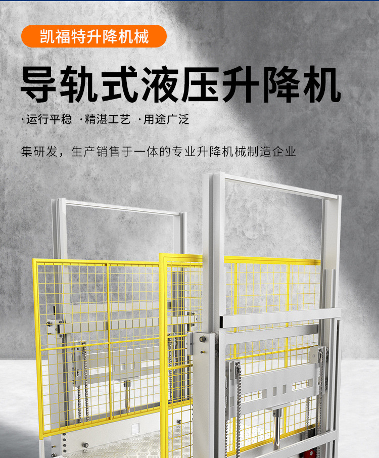 北屯液压货梯厂家一站式服务内容